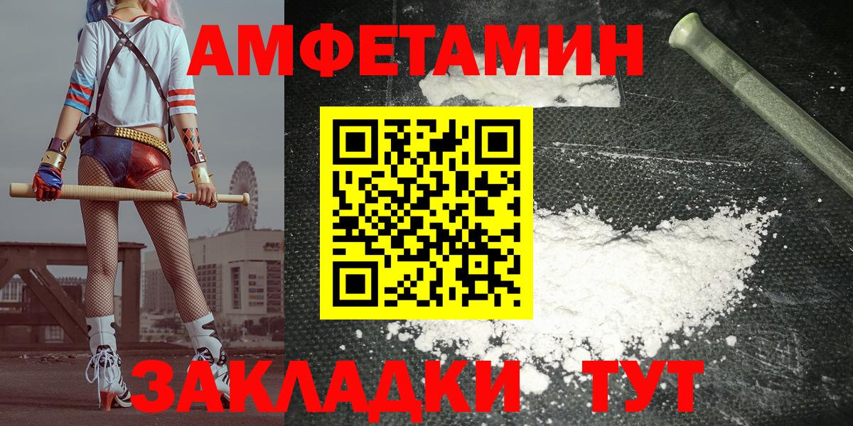Амфетамин 98% Новороссийск