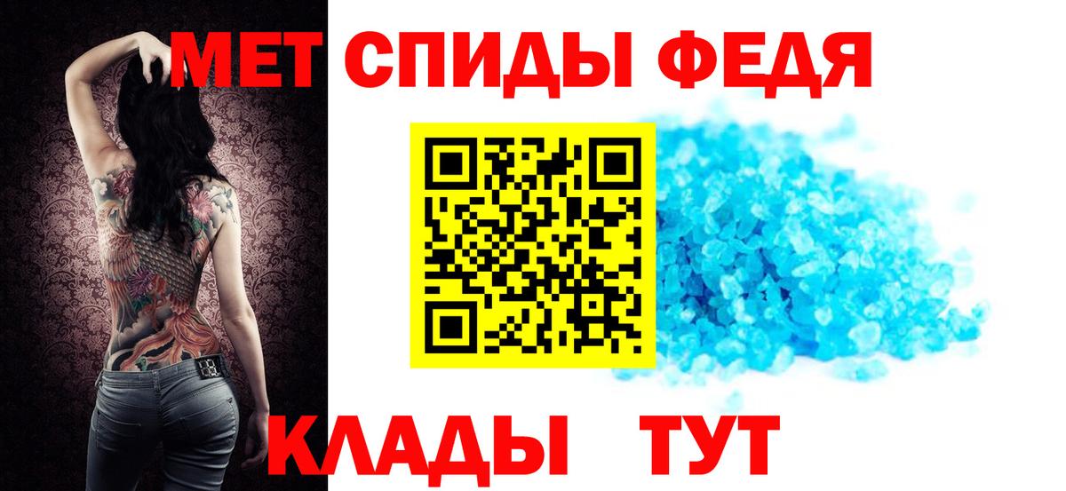 АМФ VHQ  Амфетамин  Новороссийск  Вход с VPN 