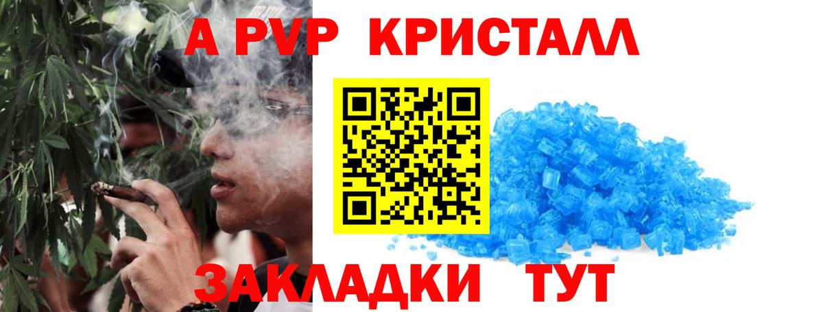 Альфа ПВП мука  APVP крисы CK  Вход с VPN  Новороссийск 