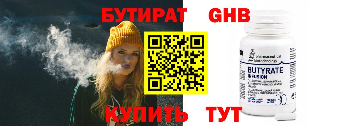 Новороссийск  БУТИРАТ буратино  Вход с VPN 