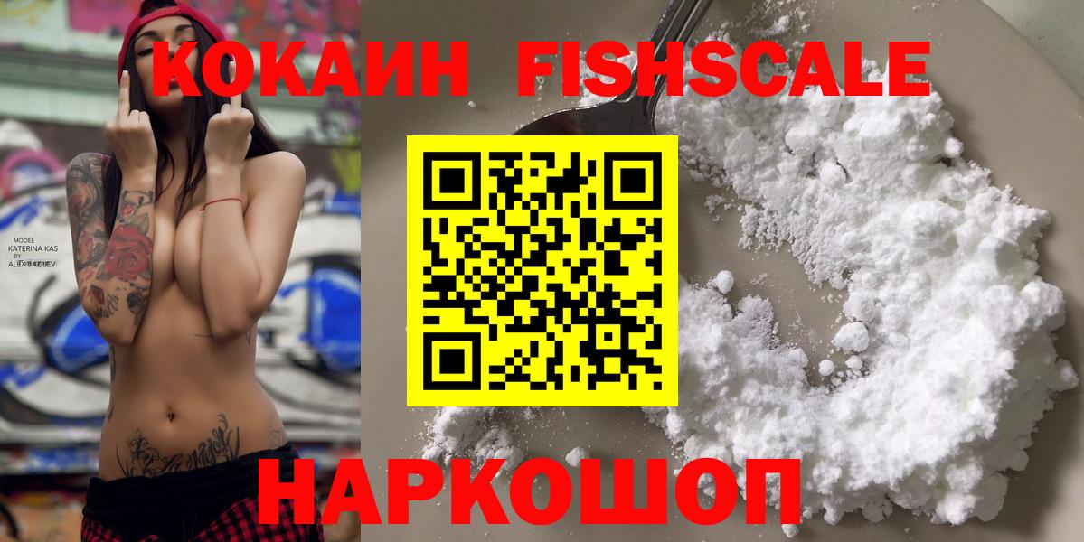 COCAIN Колумбийский  Вход с VPN  Новороссийск  COCAIN VHQ 