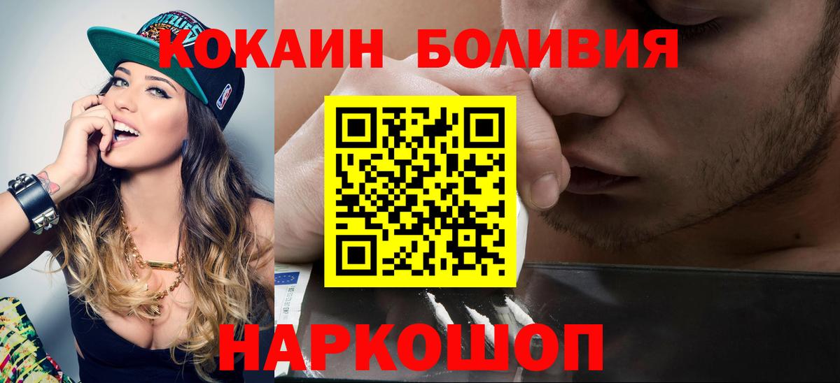 COCAIN Эквадор Новороссийск