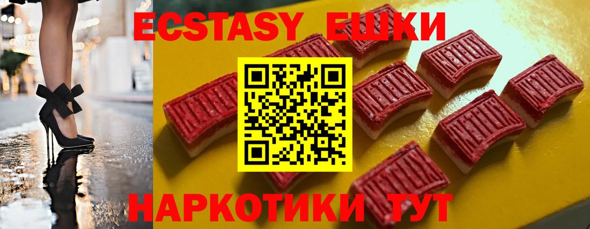 Экстази  ЭКСТАЗИ louis Vuitton  Вход с VPN  ОМГ ОМГ   Новороссийск 