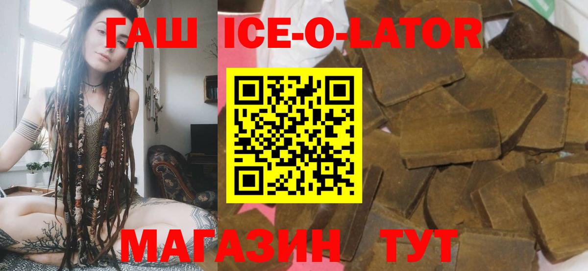 ГАШИШ гашик Новороссийск