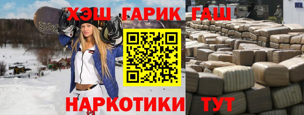 Новороссийск  Гашиш Cannabis  ГАШ Cannabis  Вход с VPN 