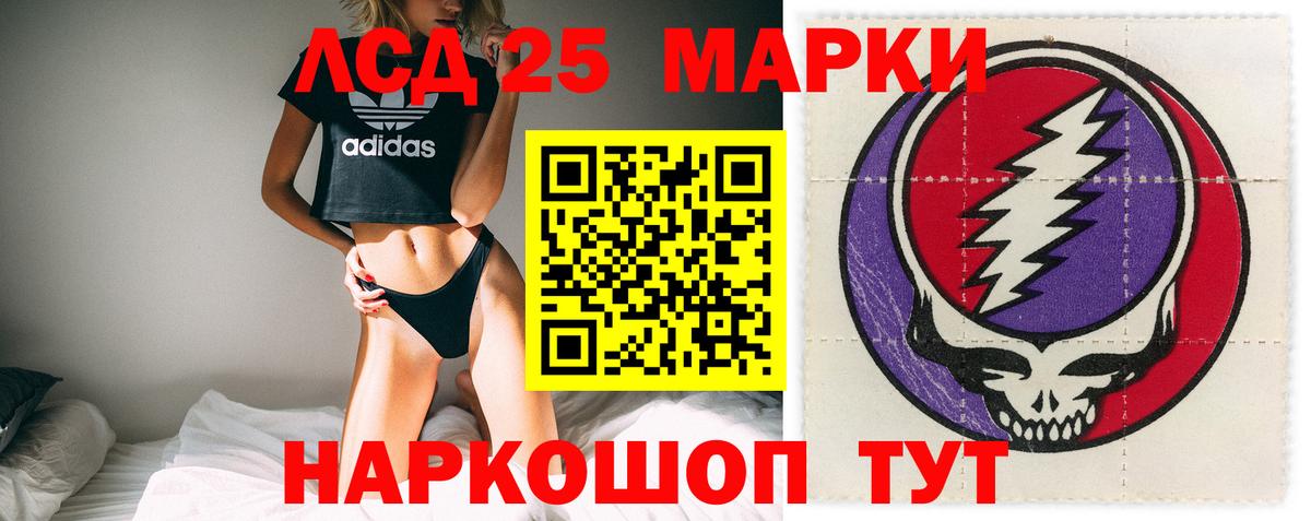 Лсд 25 экстази кислота  LSD-25 экстази кислота  Вход с VPN  Новороссийск 
