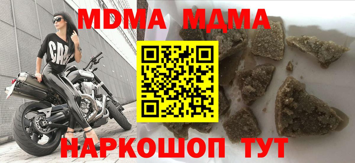 МДМА  Вход с VPN  Новороссийск  MDMA VHQ  МДМА кристаллы 
