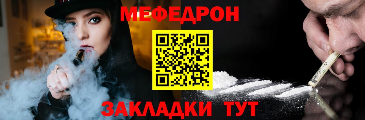 Новороссийск  МЕФ mephedrone  МЕФ  Меф 4 MMC  Вход с VPN 