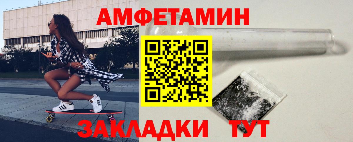 Новороссийск  Первитин  Вход с VPN  Метамфетамин Methamphetamine 