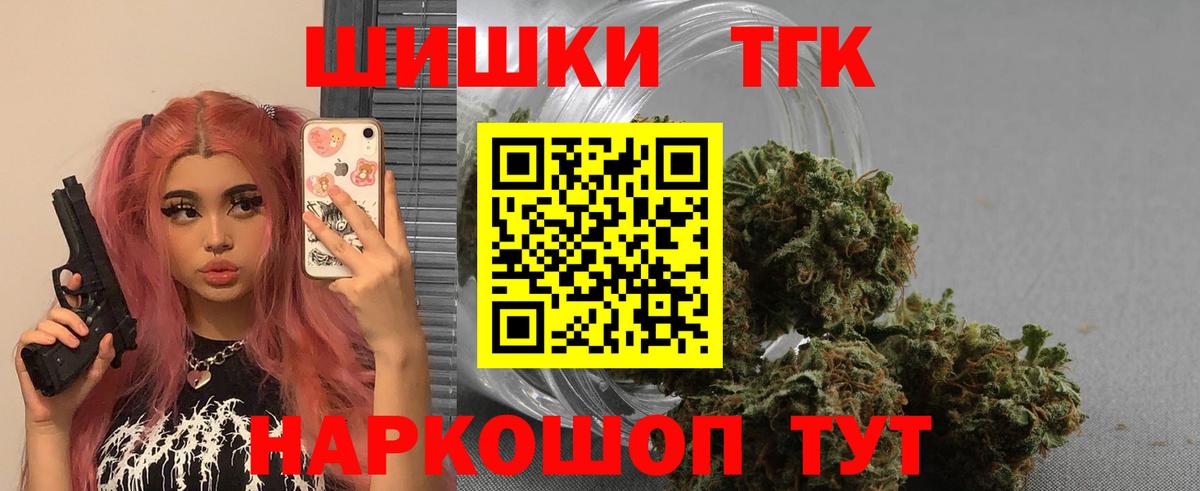 Бошки Шишки ГИДРОПОН Новороссийск